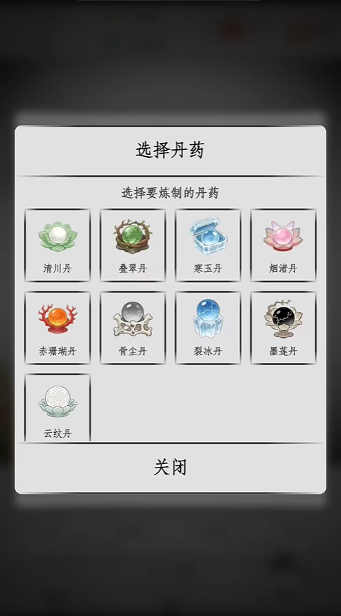挂机鉴仙截图1