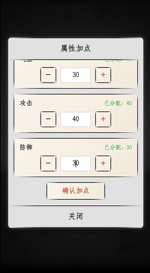 挂机鉴仙截图2