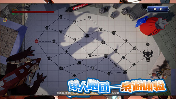 龙之宝藏截图1
