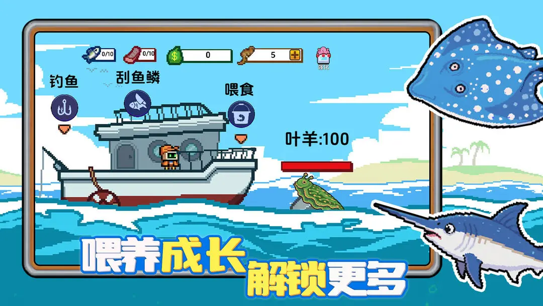 小人和小船菜单版截图4