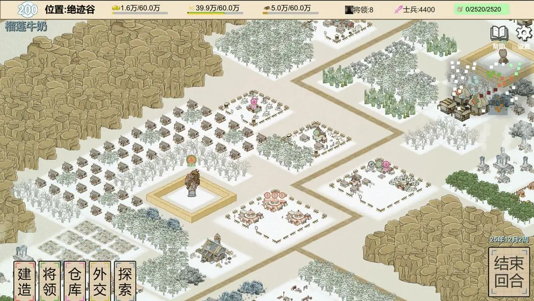 纸上部落2截图2