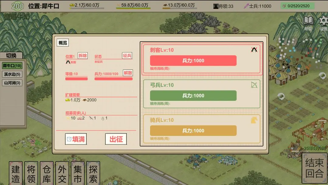 纸上部落2截图3
