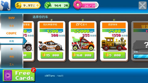 世界汽车工厂截图3
