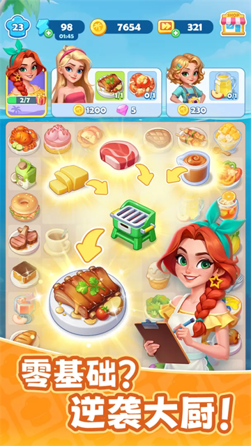 小镇派对无限资源版截图3