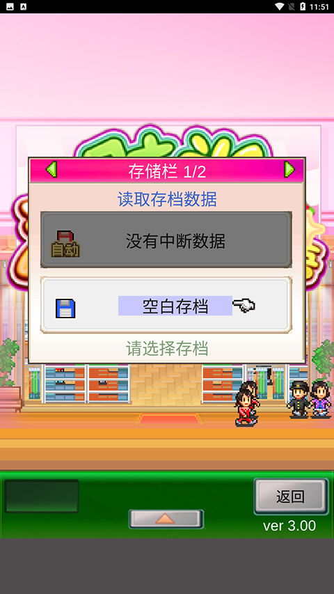 时尚洋品店物语截图3