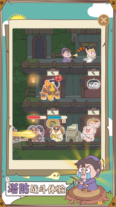 房东是魔王截图1