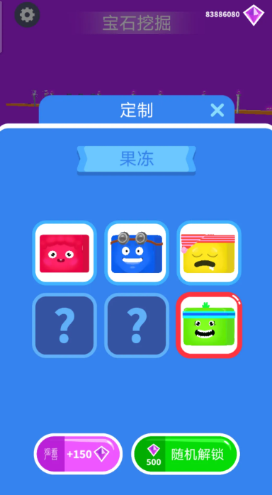 果冻位移免广告版截图2