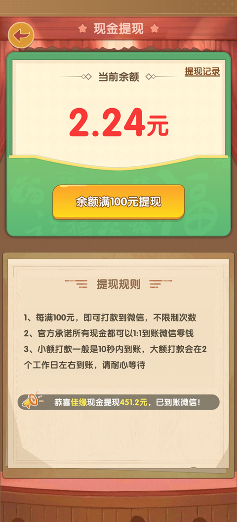 爷爷的农院截图2