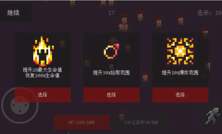 无尽肉鸽炼魂无敌版截图3