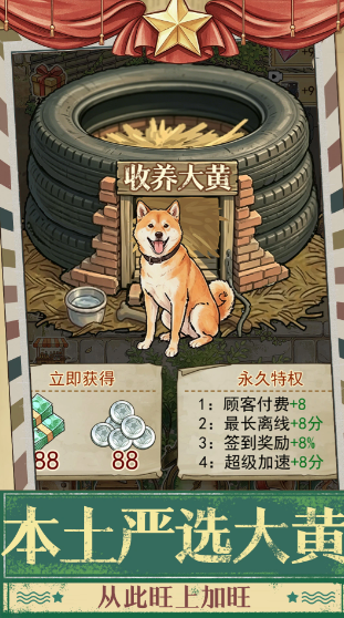时光修车铺免广告版截图2