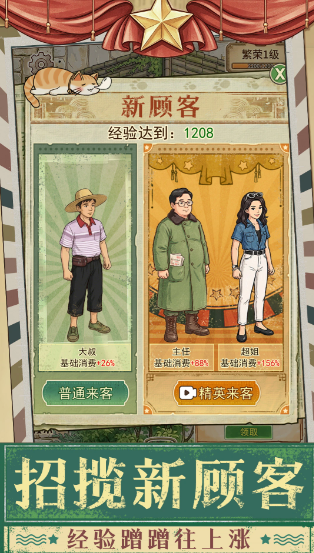 时光修车铺免广告版截图4