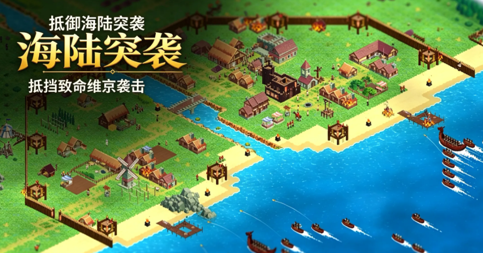 北欧扩张汉化版截图1