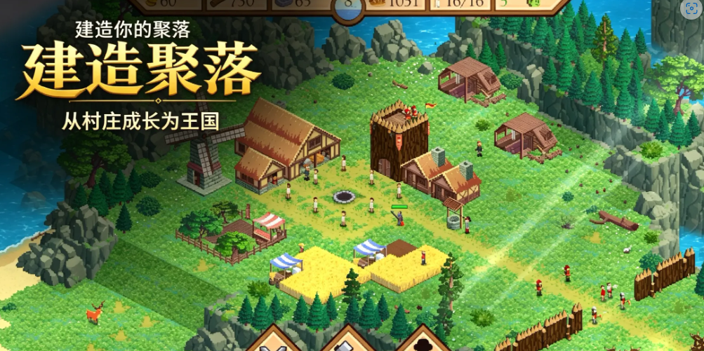 北欧扩张汉化版截图2