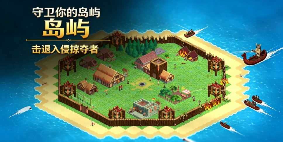 北欧扩张汉化版截图4