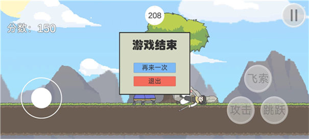 仙剑无间截图1