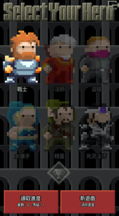像素地牢2汉化版截图3