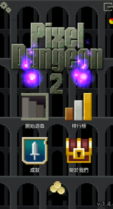 像素地牢2汉化版截图4