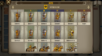 欧陆战争7无限资源版截图1
