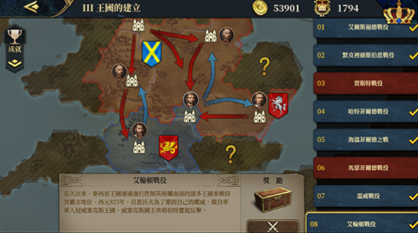 欧陆战争7无限资源版截图4
