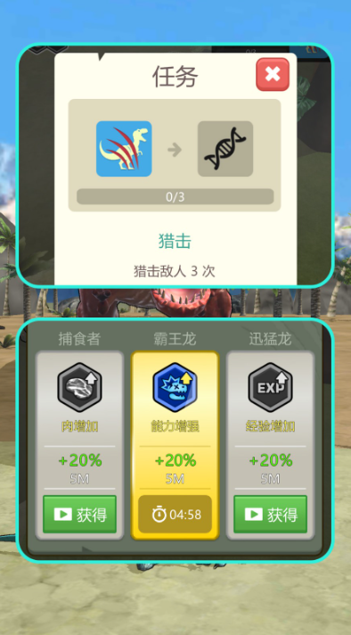 狂龙进化免广告版截图3
