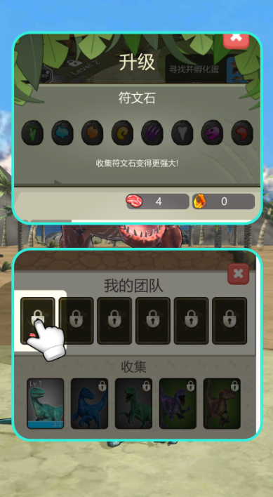 狂龙进化免广告版截图4