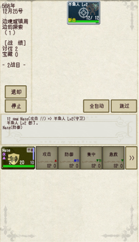 骑士与龙2截图1