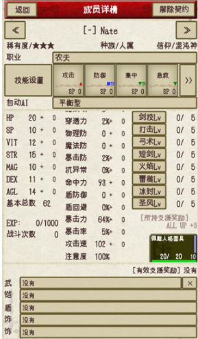 骑士与龙2截图3