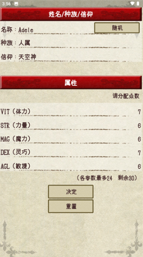 骑士与龙2截图4