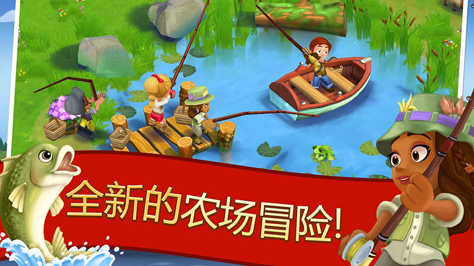 开心农场2乡村度假中文版截图3