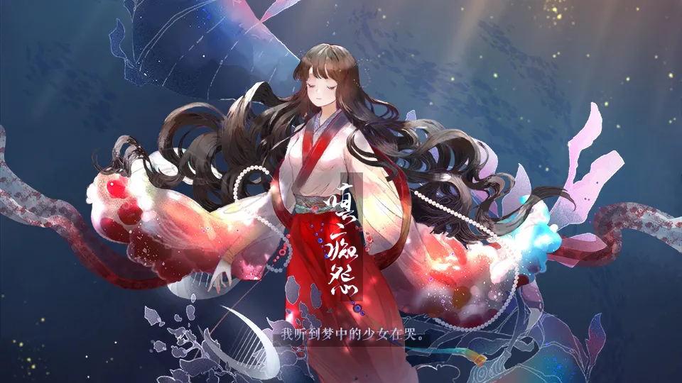 嗔痴怨截图3