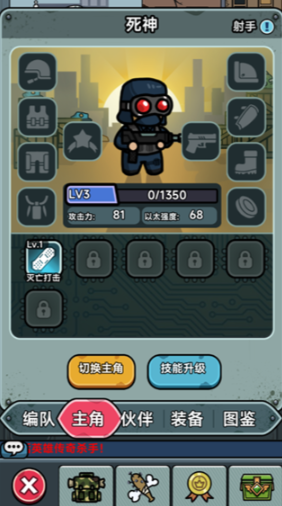 灾厄前线截图1