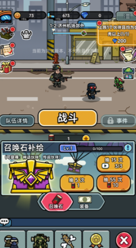 灾厄前线截图4