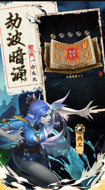 九品捉妖师截图1