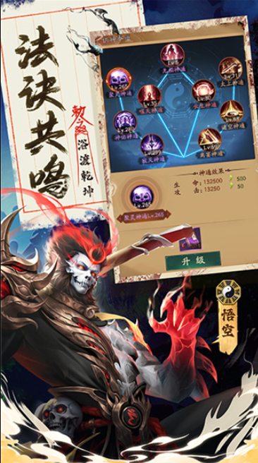 九品捉妖师截图2