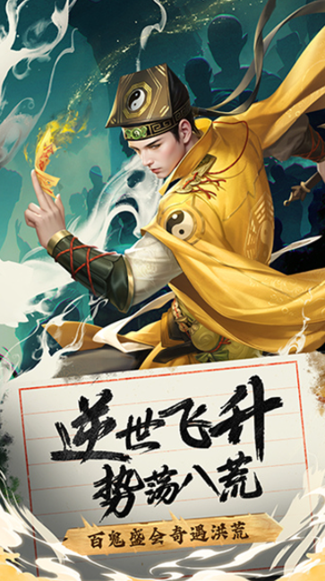九品捉妖师截图3