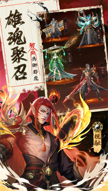 九品捉妖师截图4