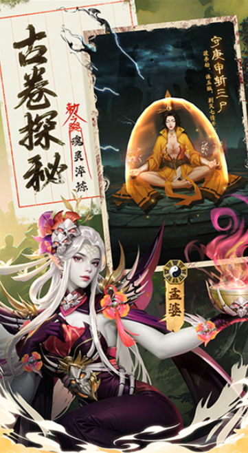 九品捉妖师截图5