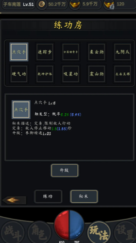 行侠江湖无广告版截图1