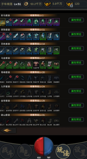 行侠江湖无广告版截图4