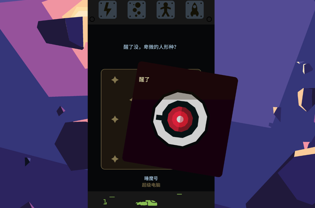王权星途汉化版截图2