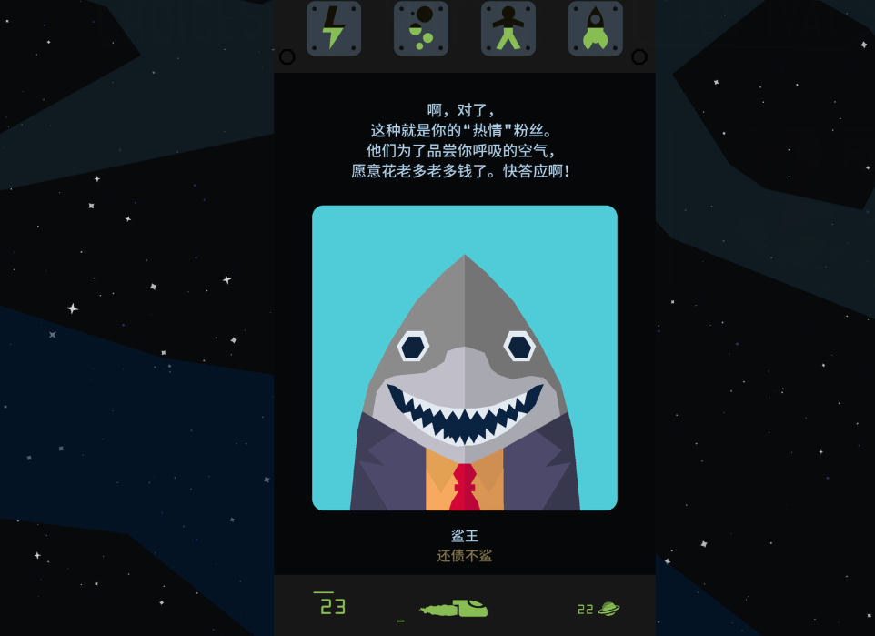 王权星途汉化版截图3