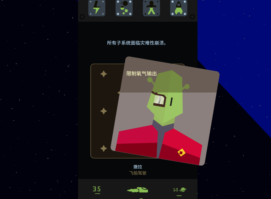 王权星途汉化版截图4