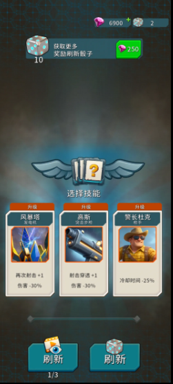 最后军团塔防截图4