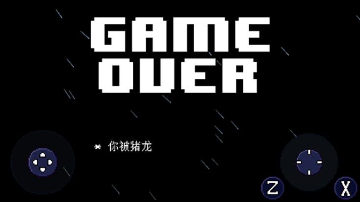 传说之下猪鲨战内置菜单版截图3