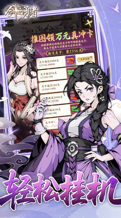 剑之勇者无限内购版截图4