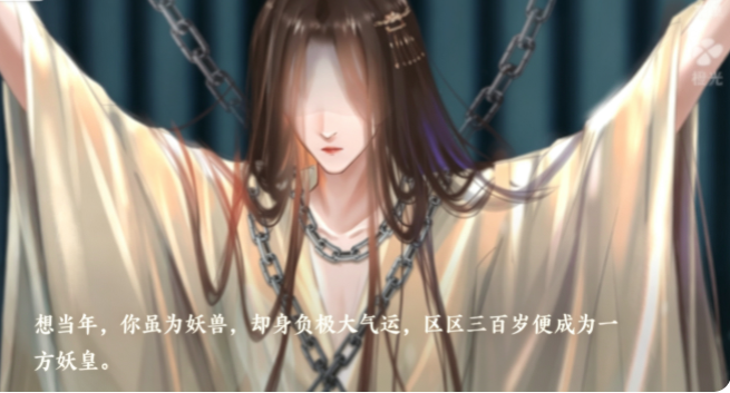 修仙学院有只妖截图1