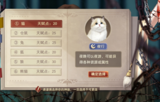 修仙学院有只妖截图2