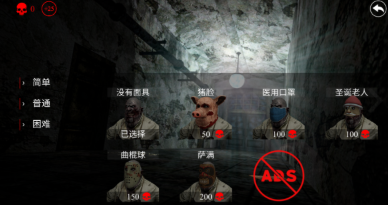 惊悚医院无敌版截图3