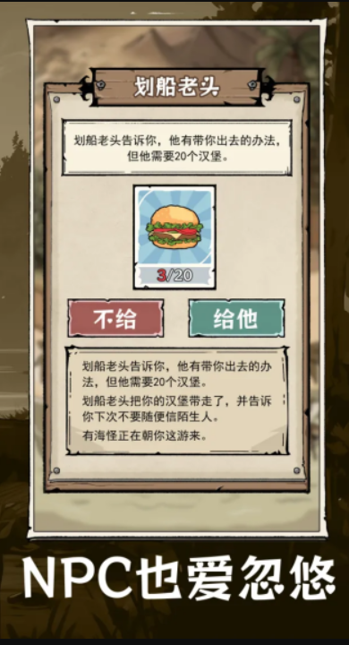 抽卡求生荒岛无限资源版截图4