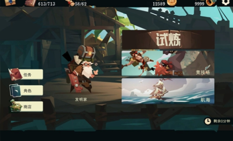 航海奇闻无限金币版截图1